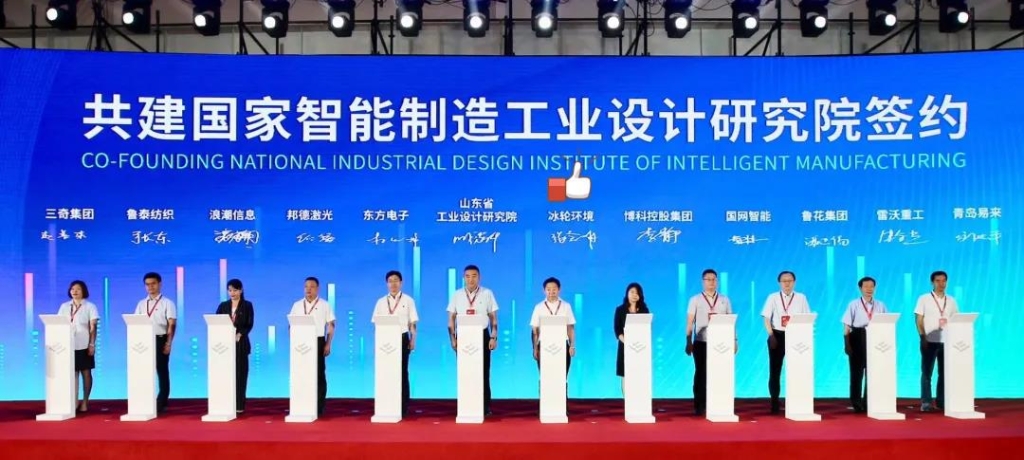 pp电子游戏情形与山东省工业设计院签署战略相助协议