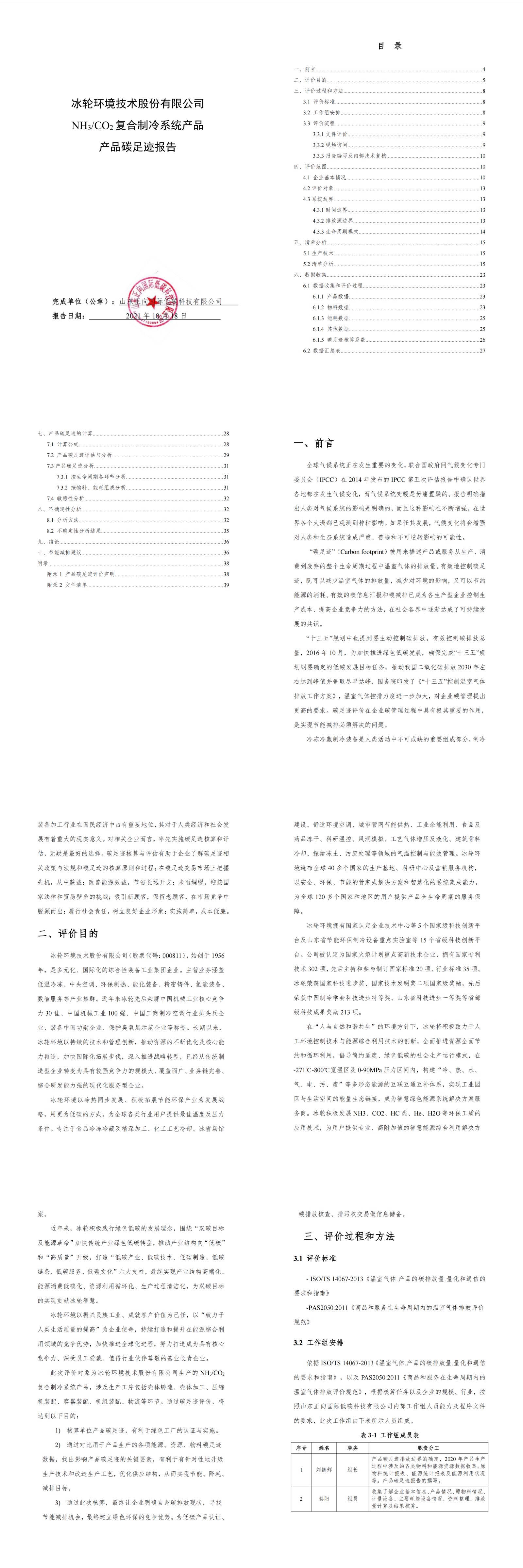 pp电子游戏·模拟器(试玩)官方网站